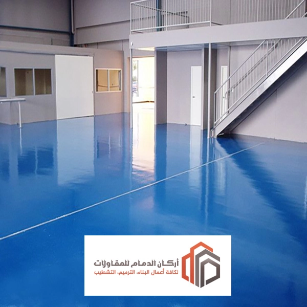 تنفيذ ارضيات ايبوكسي الشرقية