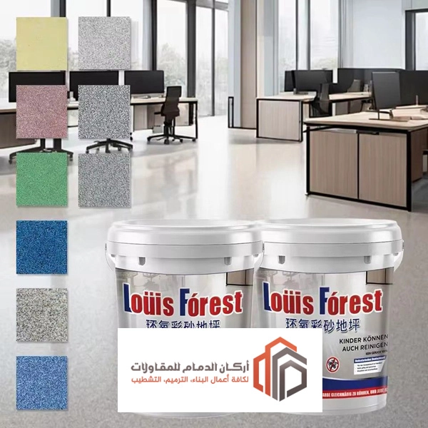 دهان ارضيات ايبوكسي في الخبر