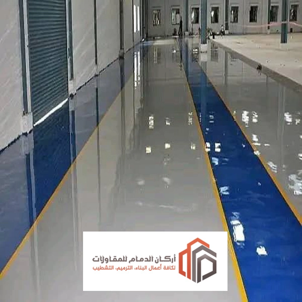 اشكال ارضيات ايبوكسي الدمام