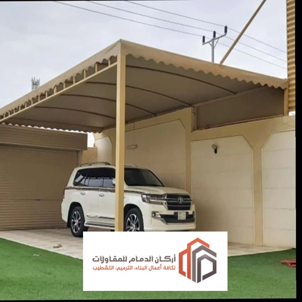 مظلات سيارات حديثه في الشرقية